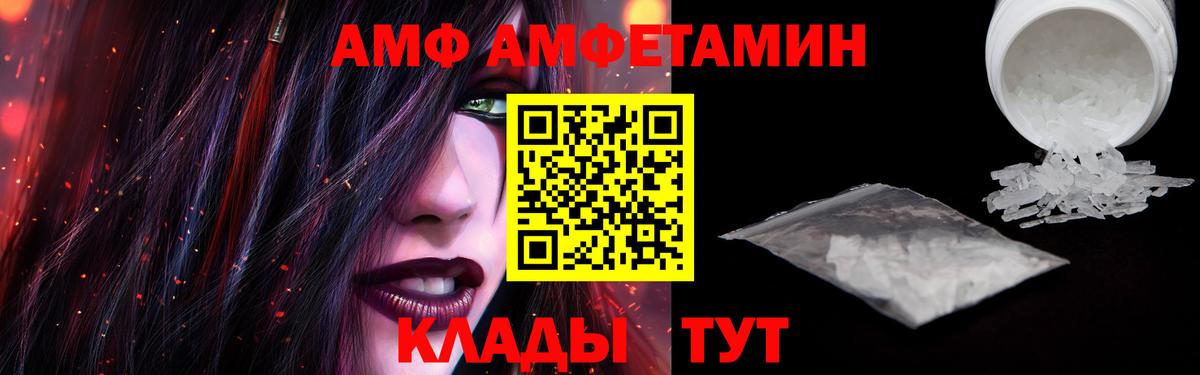 Амфетамин 98%  Вход с VPN  Петровск 