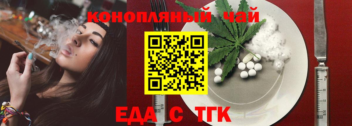 Петровск  Печенье с ТГК марихуана  Вход с VPN 