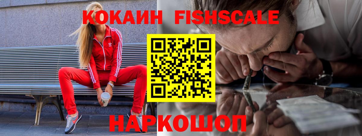 КОКАИН VHQ  Вход с VPN  Cocaine  Петровск  где можно купить   Кокаин VHQ 