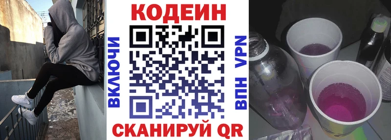 ссылка на мегу маркетплейс  Петровск  Кодеин напиток Lean (лин) 
