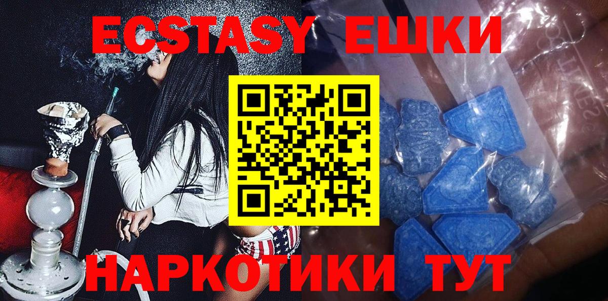 Экстази таблы Петровск