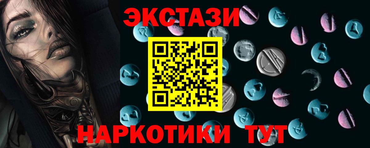 Ecstasy 300 mg  Ecstasy XTC  Петровск  ЭКСТАЗИ  Вход с VPN 
