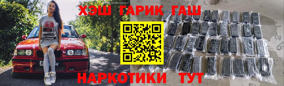 Гашиш Cannabis  Вход с VPN  ГАШИШ Cannabis  Петровск 