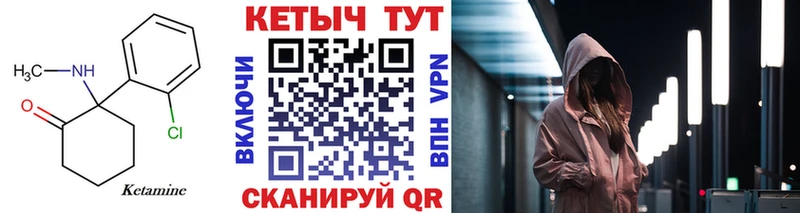 наркотики Петровск Кетамин ketamine