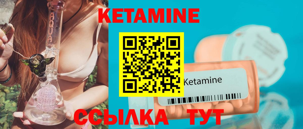 Кетамин VHQ  КЕТАМИН VHQ  Петровск  Вход с VPN 