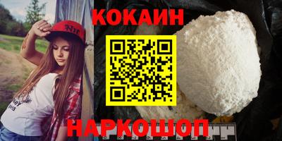 кокаин перу Ставрополь