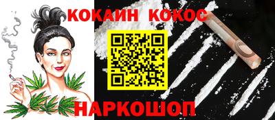 кокаин перу Ставрополь