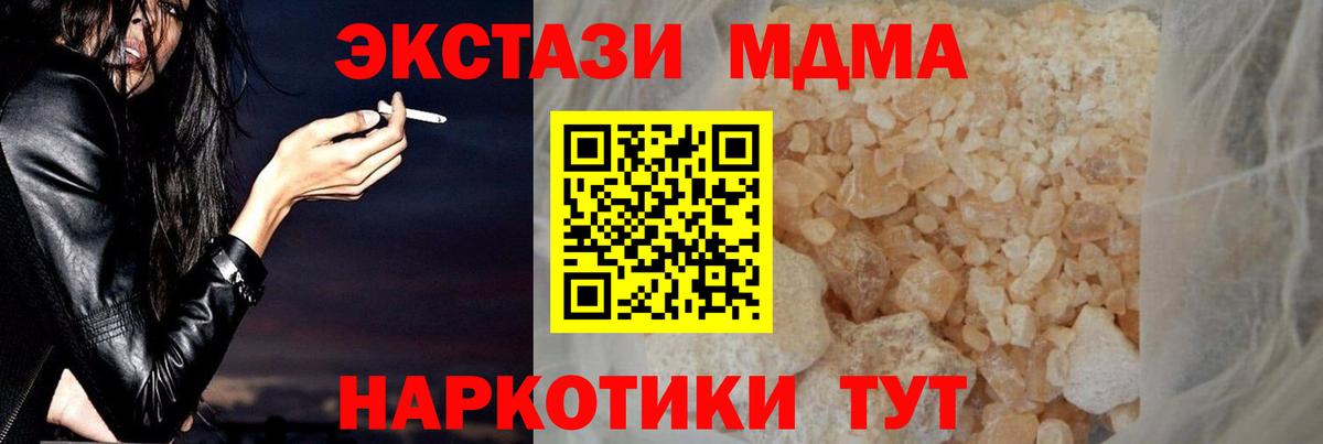 Петровск  MDMA  Вход с VPN  MDMA молли 