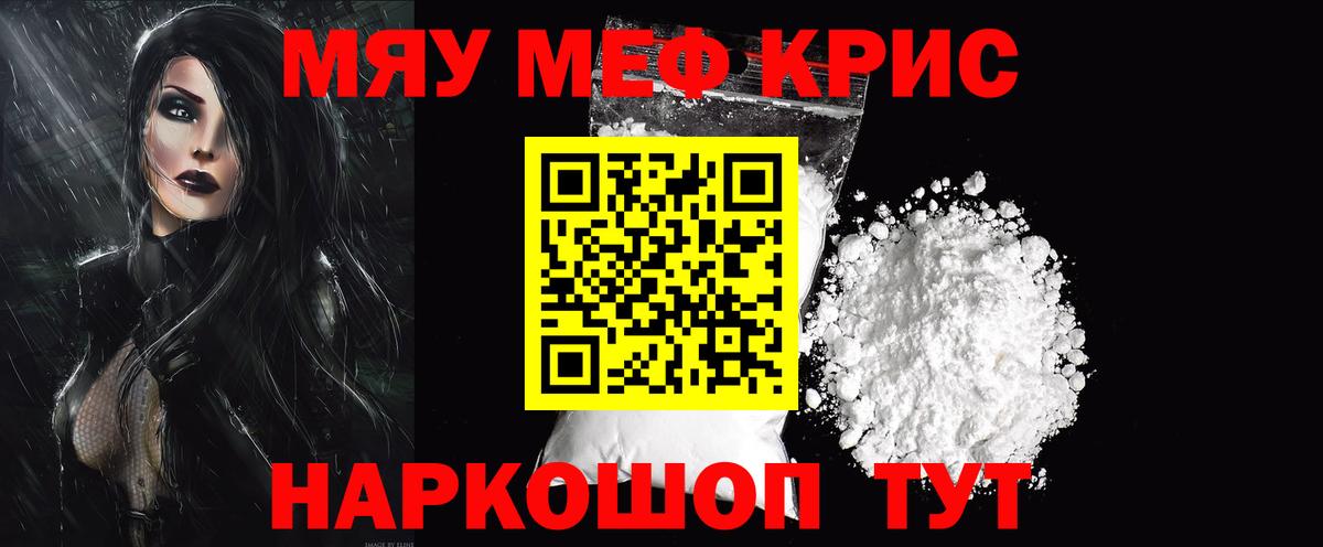 даркнет сайт  МЕФ mephedrone  Вход с VPN  Петровск  МЯУ-МЯУ мука  МЕФ 