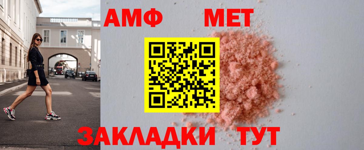 Петровск  Первитин Methamphetamine  Вход с VPN 