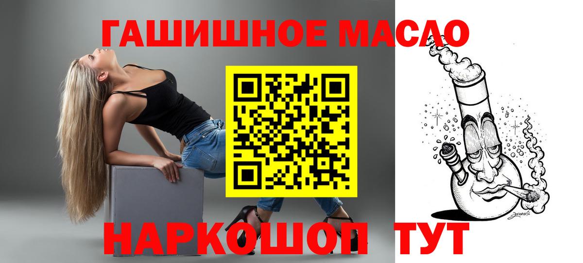 Дистиллят ТГК концентрат  ТГК жижа  Вход с VPN  Петровск 